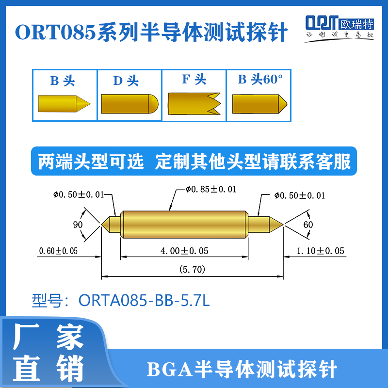ORTA085 BB 5.7L
