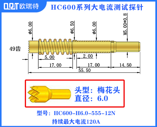  HC600-H6.0-555-12N(120A)