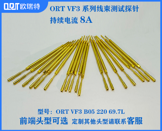 ORT VF3/VF4系列线束针