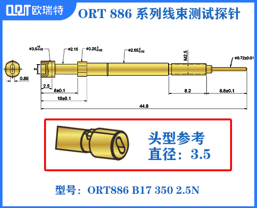 ORT-886 B17 300 2.5N
