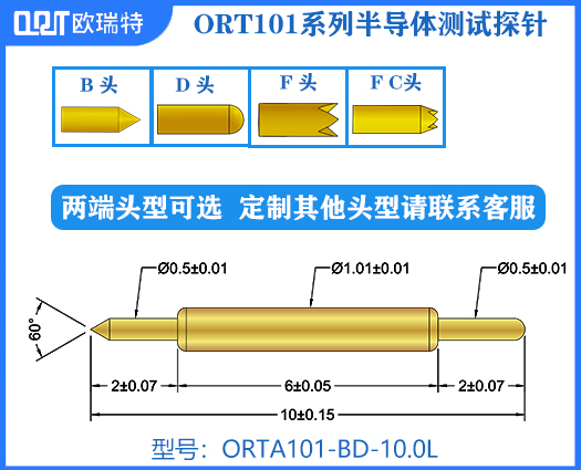 ORTA101-BF-13.0L