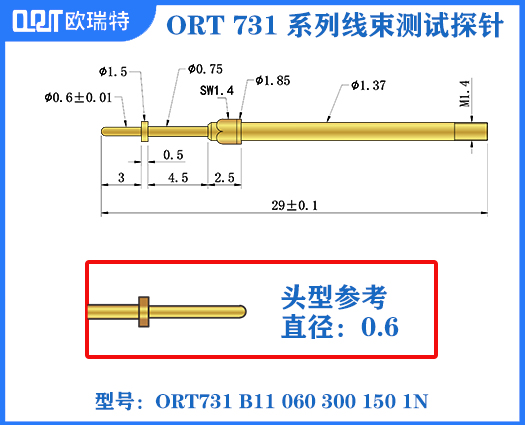ORT731 B11 060 500 1.2N系列